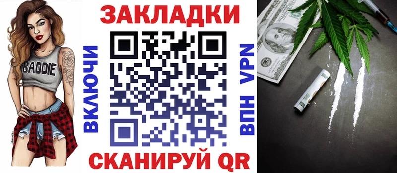 Где купить наркоту Сланцы А ПВП  Конопля 