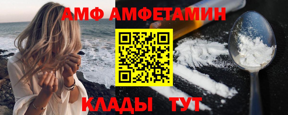 Амфетамин 97%  Вход с VPN  Амфетамин  Сланцы  Амфетамин 
