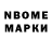 Марки 25I-NBOMe 1,8мг AVTO 888