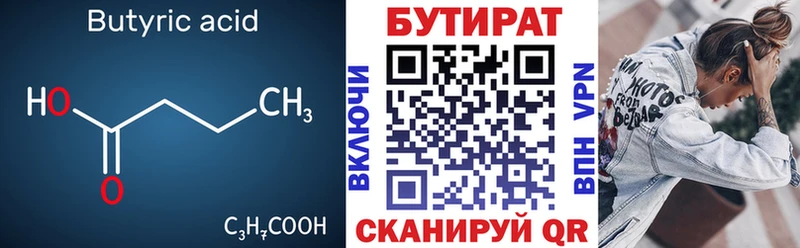 ссылка на мегу рабочий сайт Сланцы БУТИРАТ вода