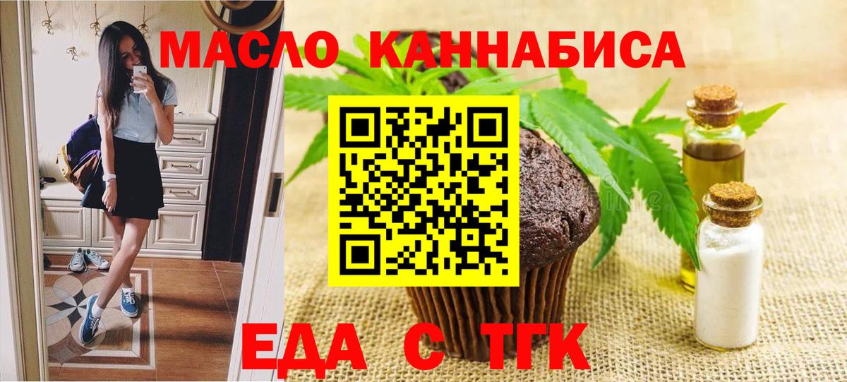 Cannafood конопля  Вход с VPN  Сланцы 