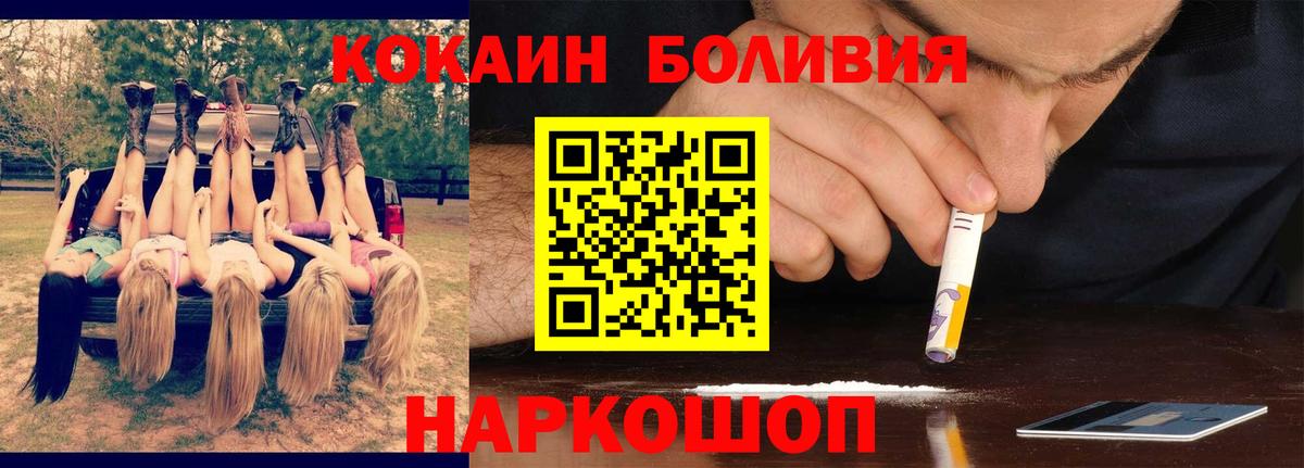 КОКАИН Боливия Сланцы