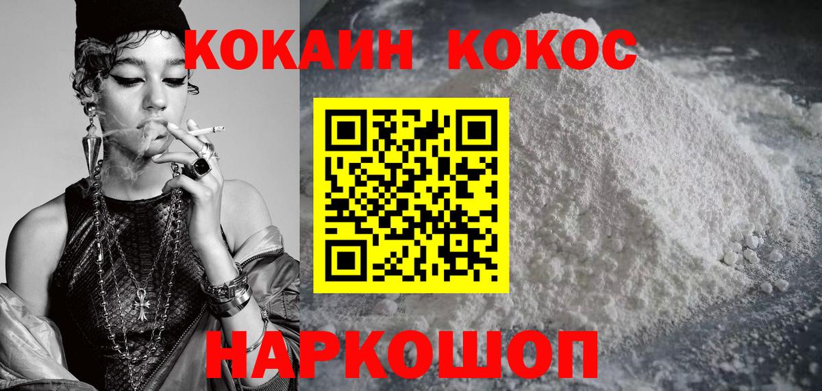 COCAIN Columbia  Вход с VPN  Сланцы  Кокаин Fish Scale 