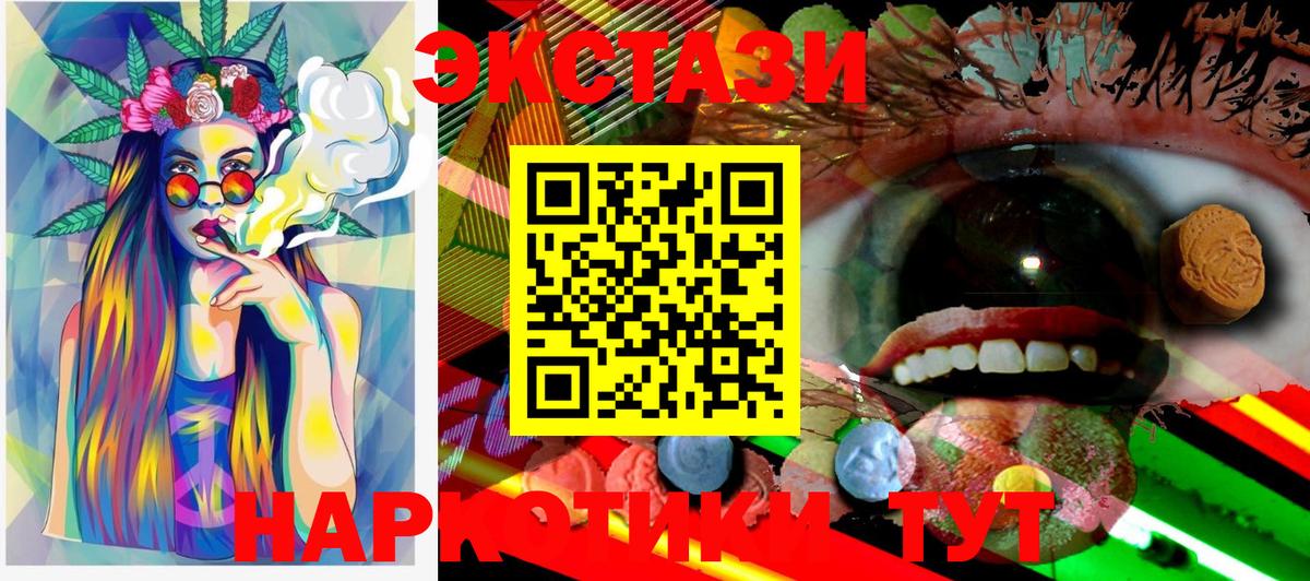 Ecstasy Дубай Сланцы