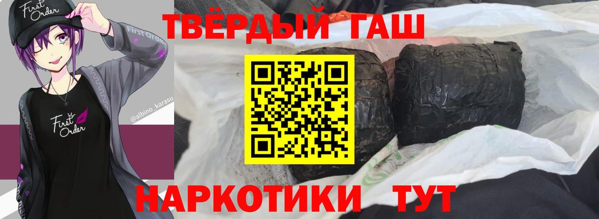 Сланцы  ГАШИШ  Вход с VPN  ГАШ Premium 