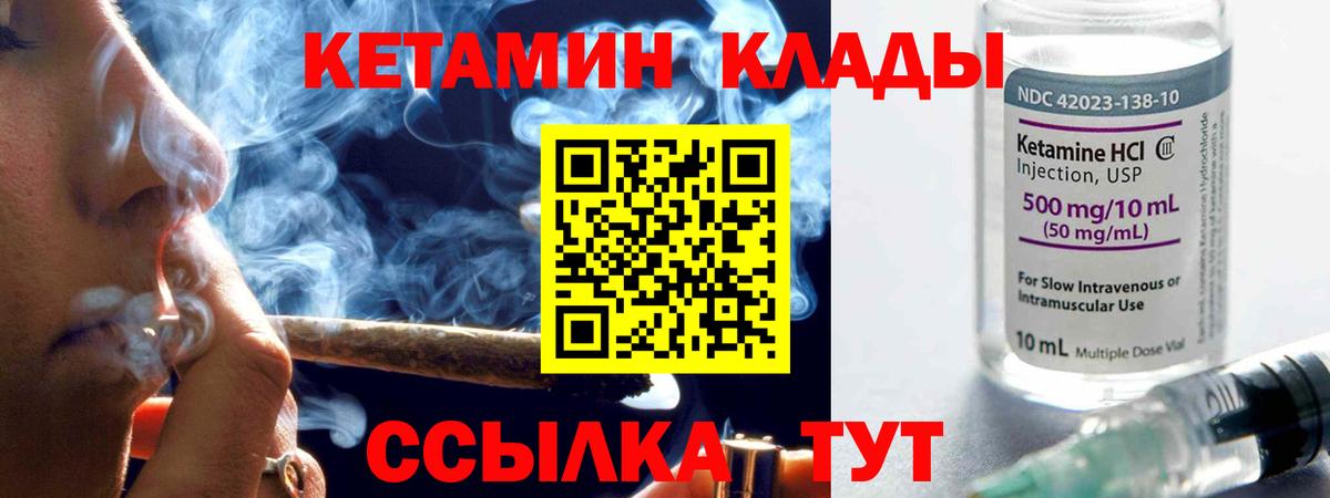 КЕТАМИН VHQ Сланцы
