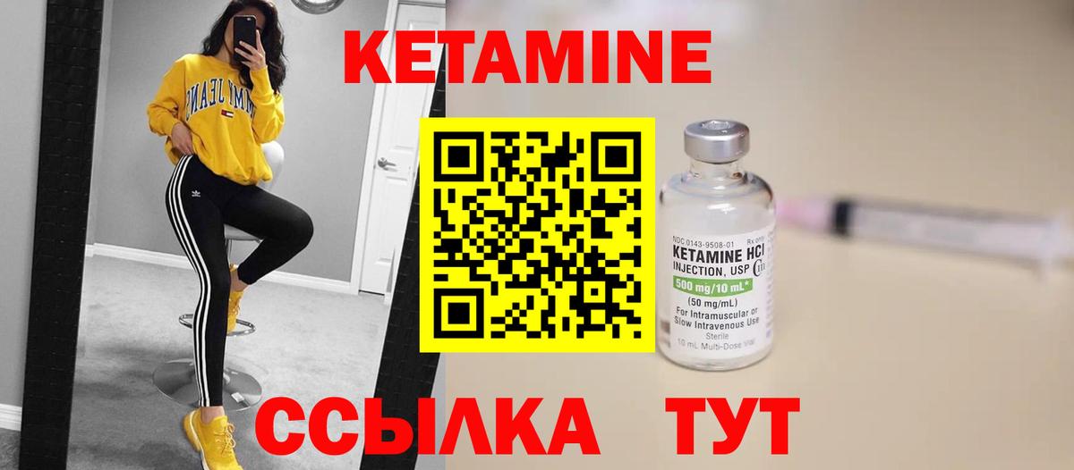 Кетамин ketamine  Вход с VPN  Сланцы 