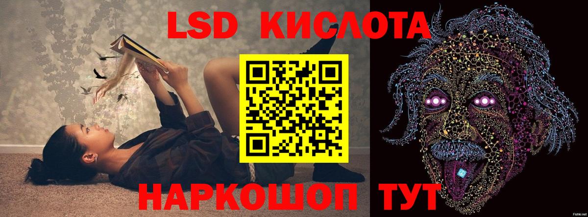 ЛСД экстази  Лсд 25 экстази ecstasy  Вход с VPN  Сланцы 