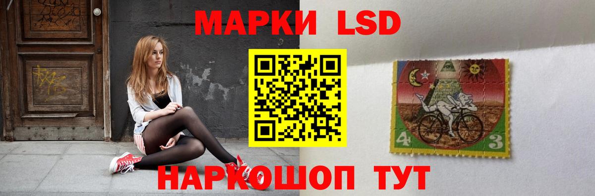 ЛСД экстази кислота Сланцы