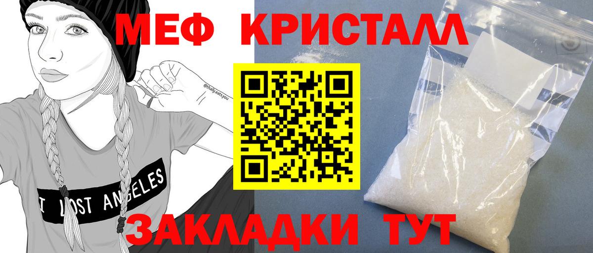 Меф кристаллы Сланцы