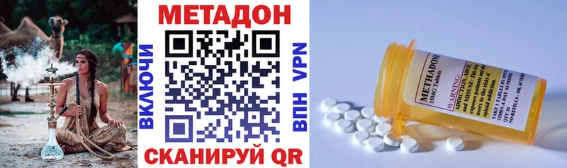 где купить наркоту  Сланцы  Метадон methadone 