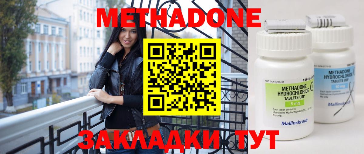 Сланцы  МЕТАДОН methadone  Вход с VPN  Метадон кристалл 
