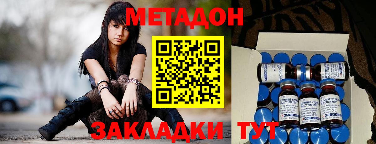 Метадон кристалл Сланцы