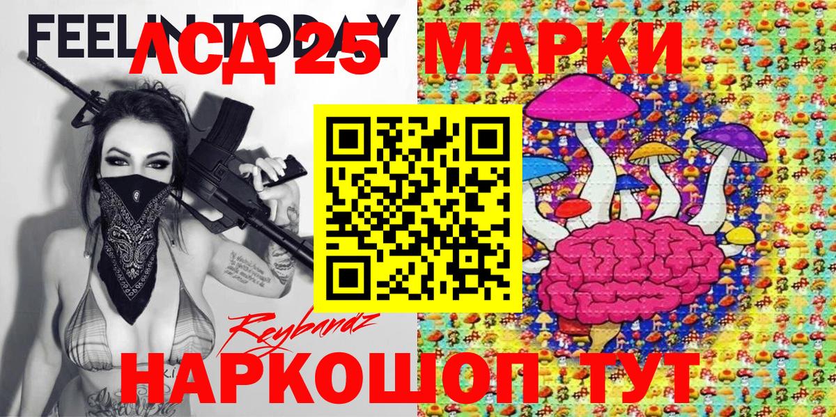 Марки 25I-NBOMe 1,5мг Сланцы