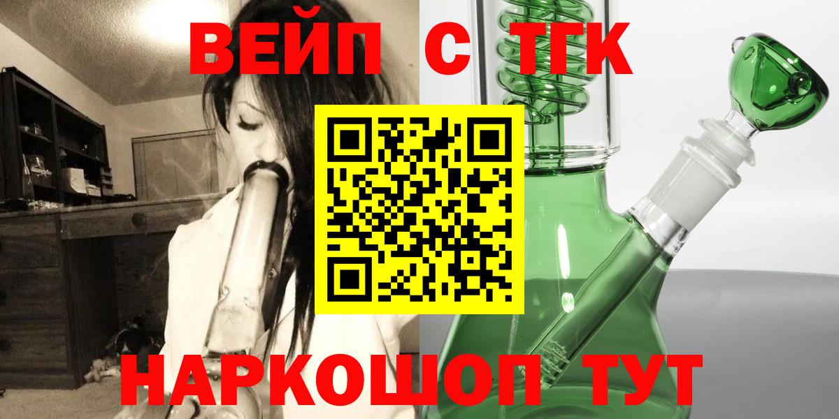 Дистиллят ТГК жижа  Вход с VPN  ТГК жижа  Сланцы 